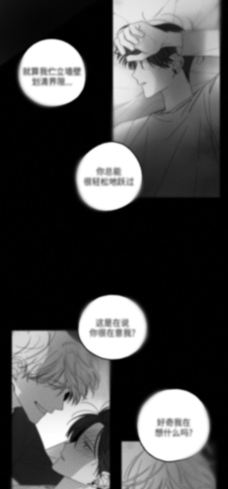 《GLEN》漫画 28话