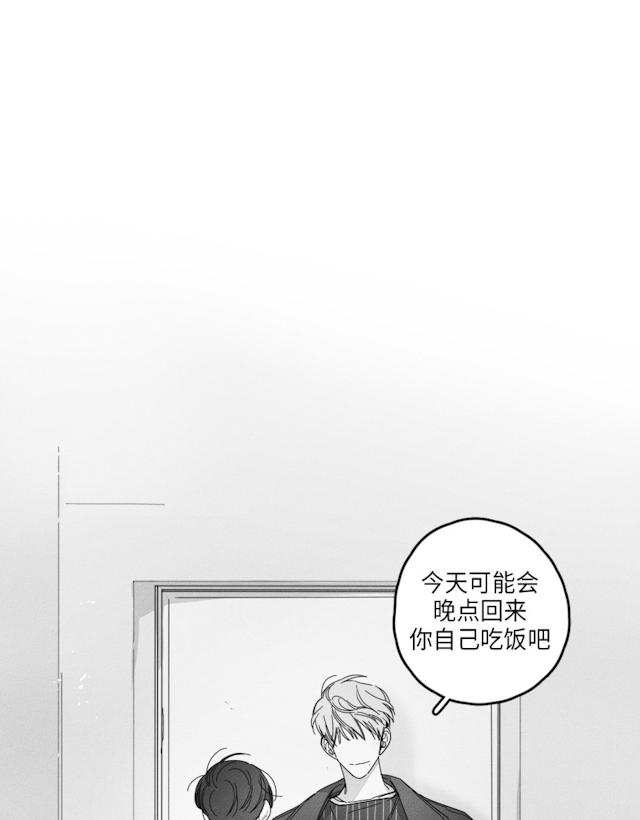 《GLEN》漫画 29话
