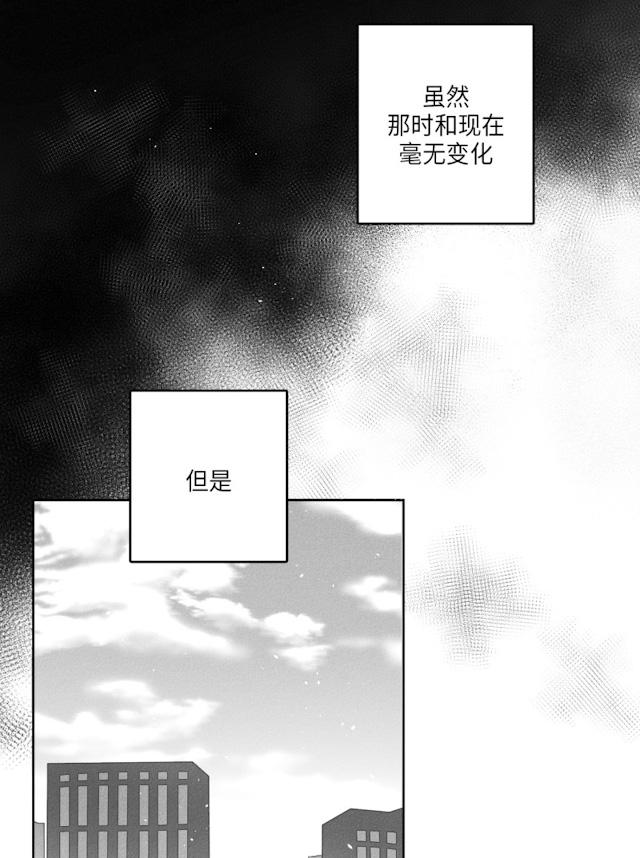 《GLEN》漫画 29话
