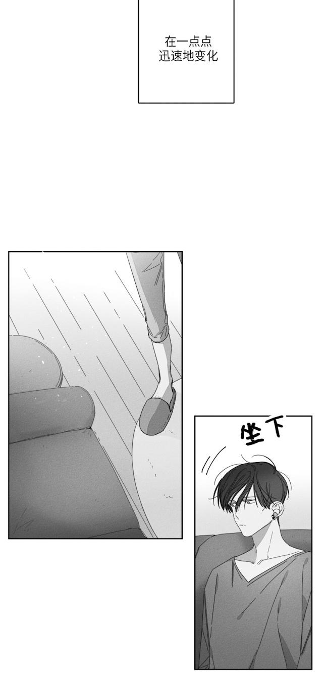 《GLEN》漫画 29话
