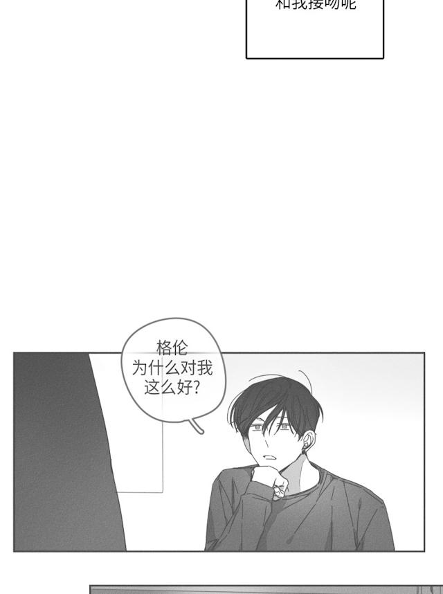 《GLEN》漫画 29话