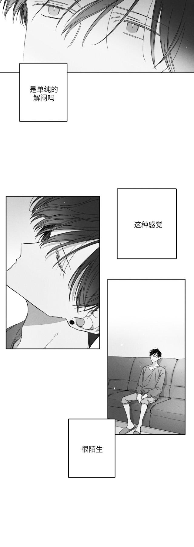 《GLEN》漫画 29话