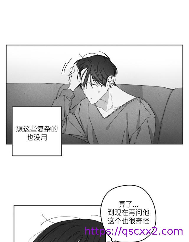 《GLEN》漫画 29话