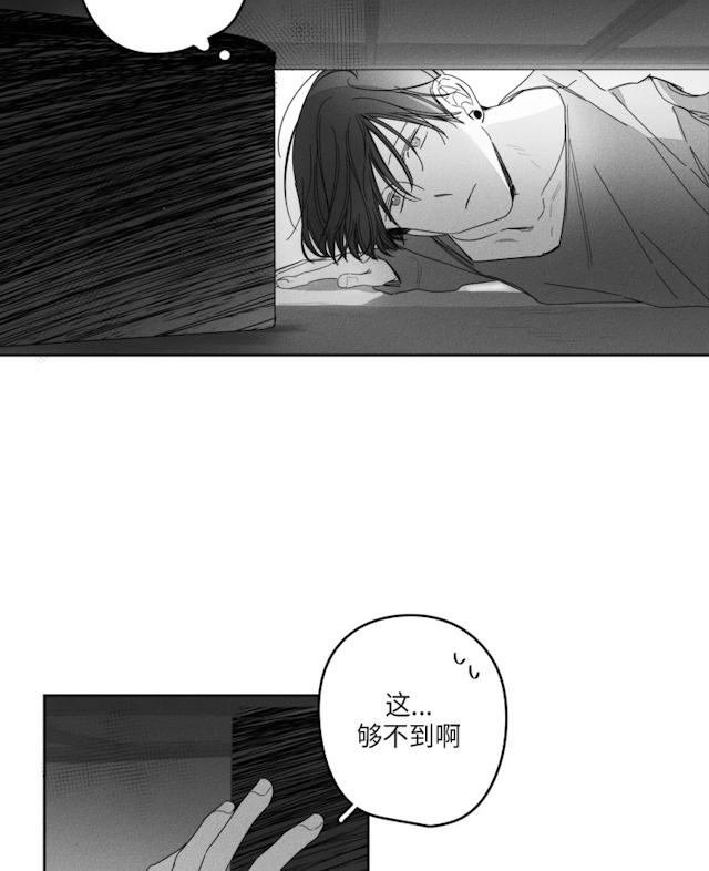 《GLEN》漫画 29话