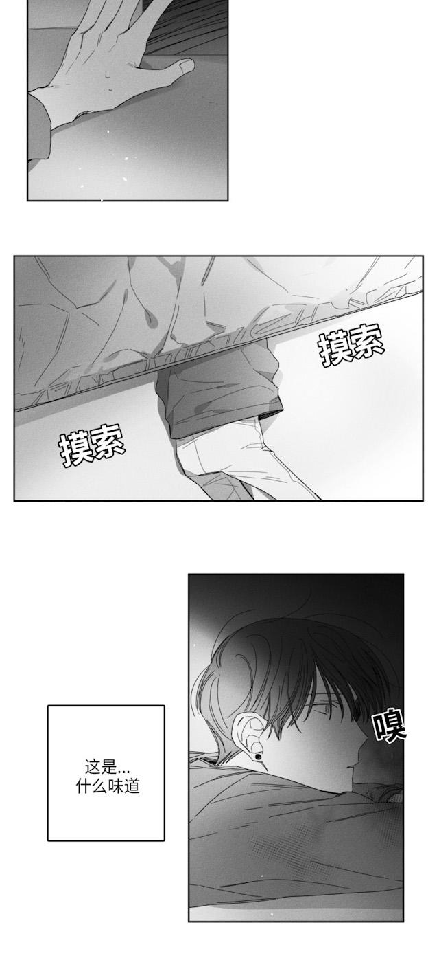 《GLEN》漫画 29话