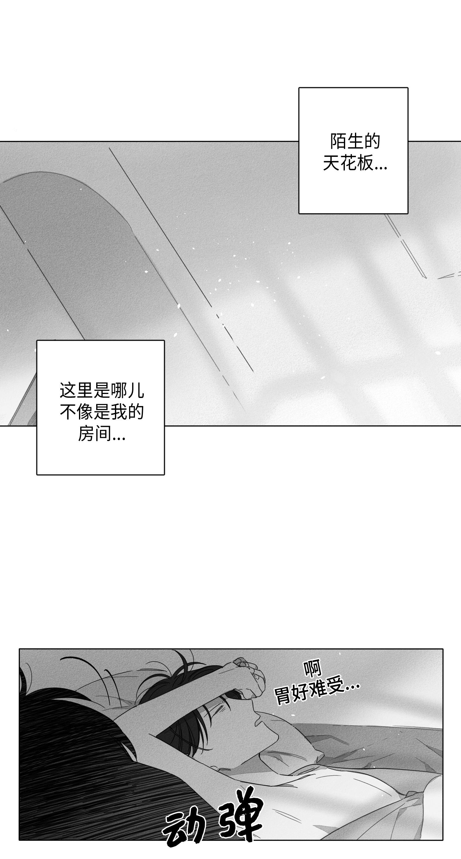 《GLEN》漫画 3话