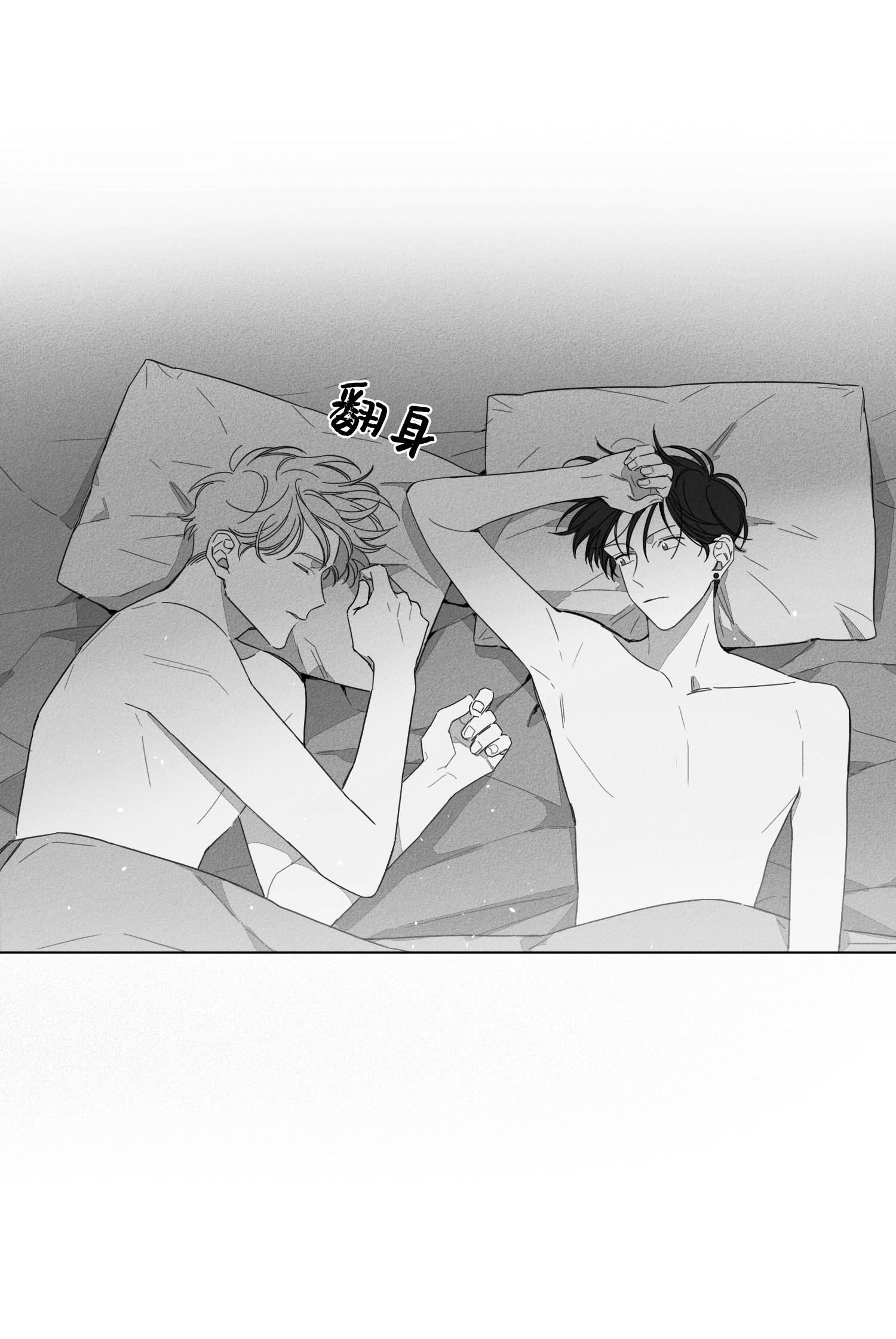 《GLEN》漫画 3话