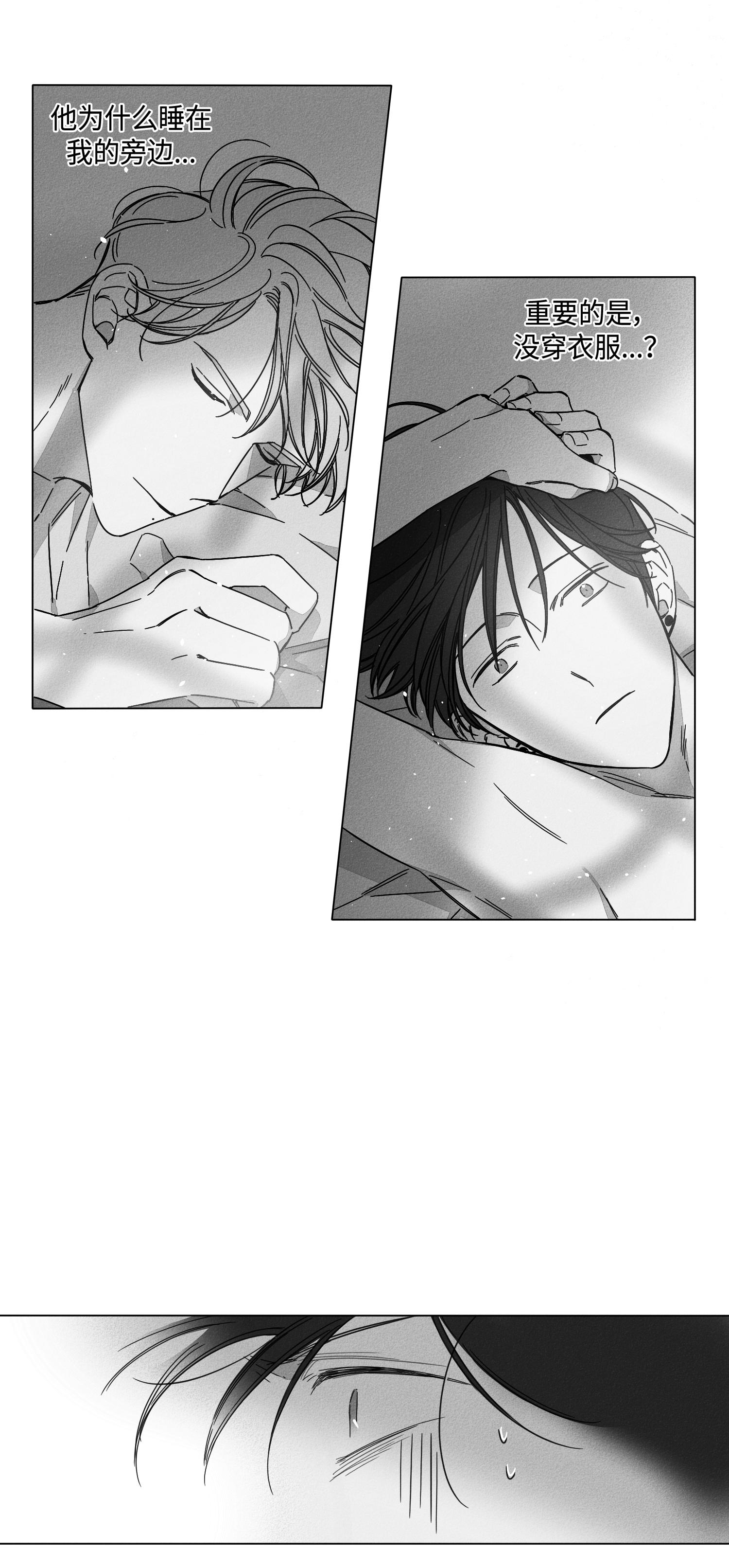 《GLEN》漫画 3话