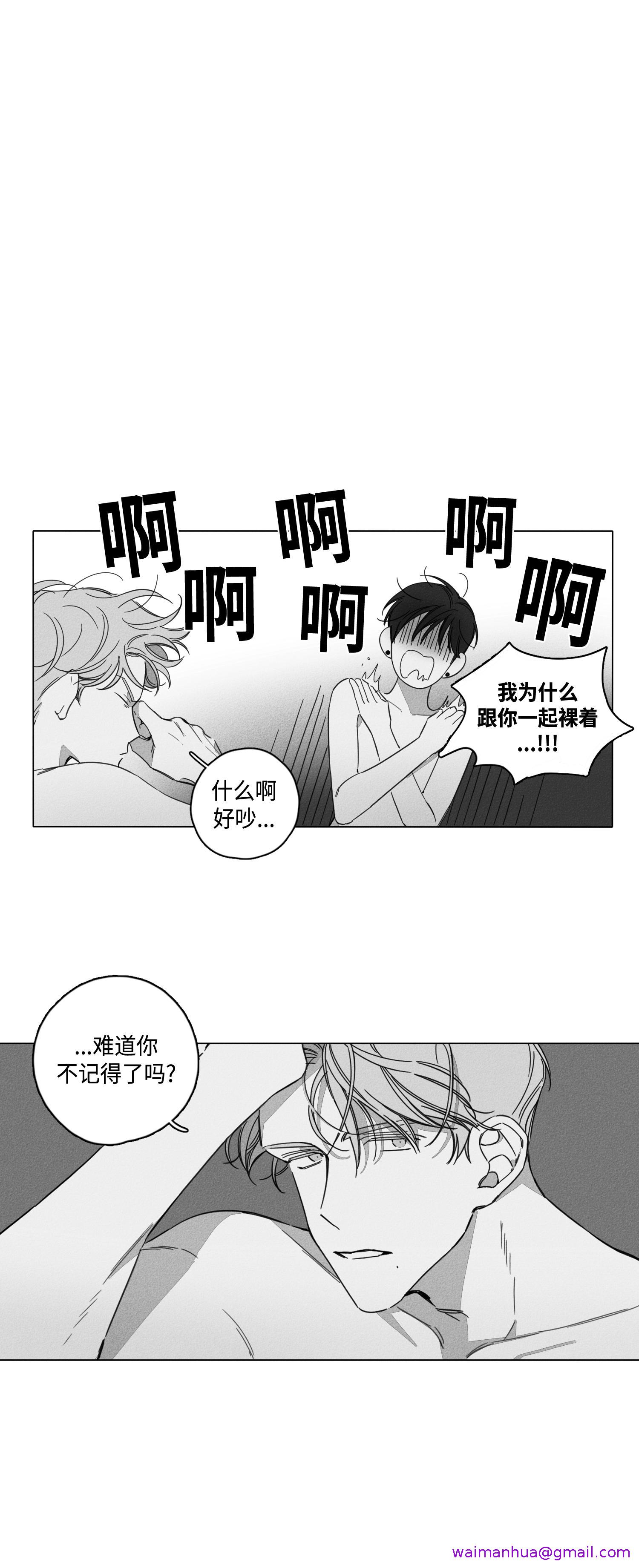 《GLEN》漫画 3话