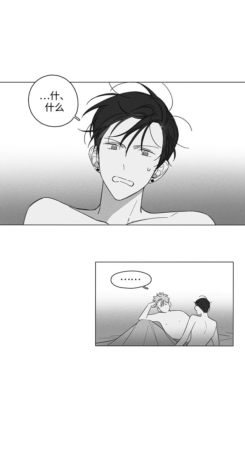 《GLEN》漫画 3话