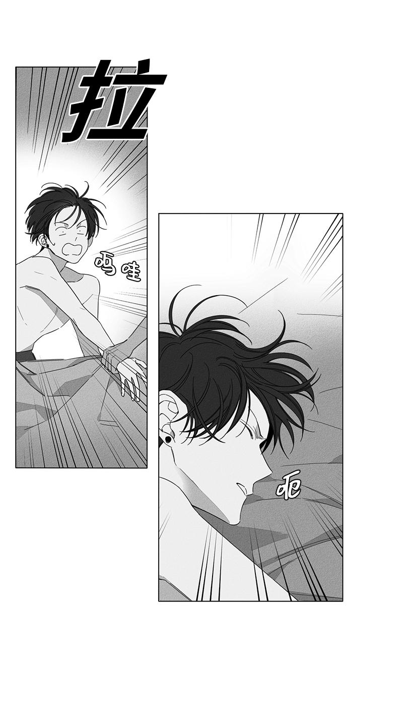 《GLEN》漫画 3话