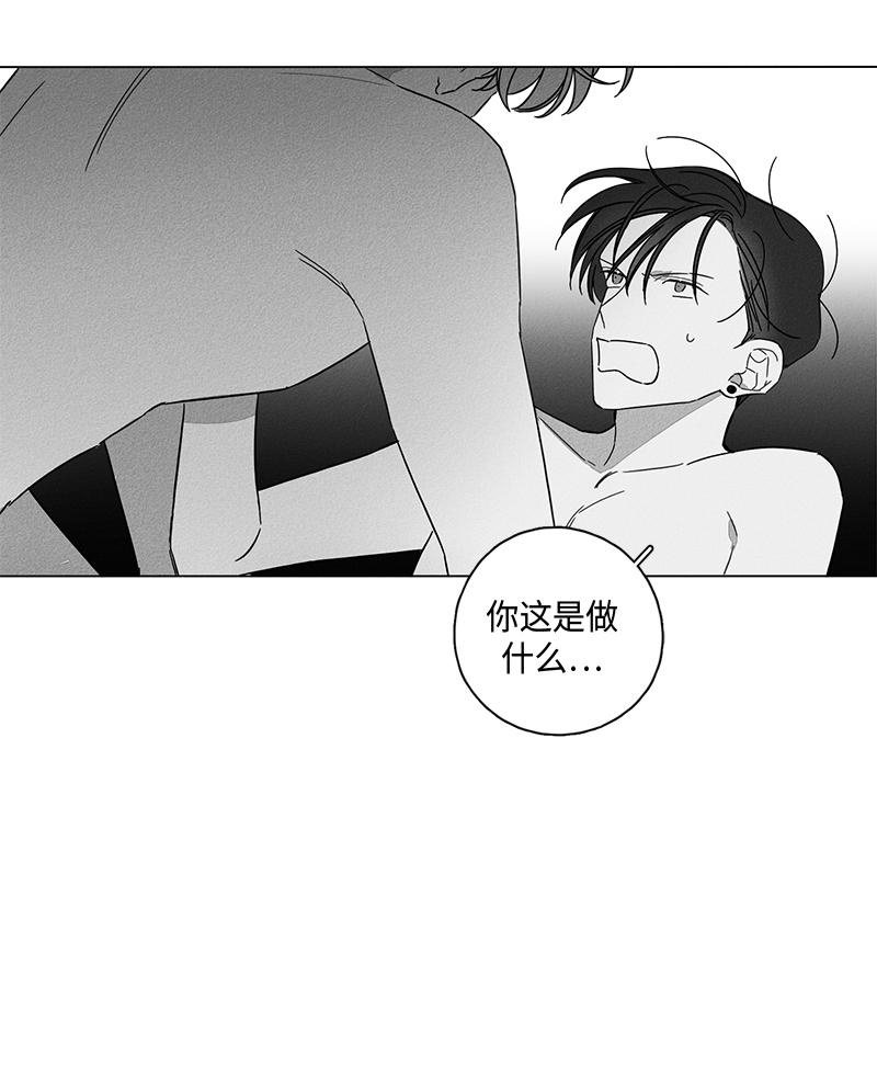 《GLEN》漫画 3话