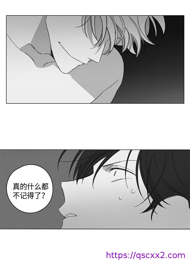 《GLEN》漫画 3话
