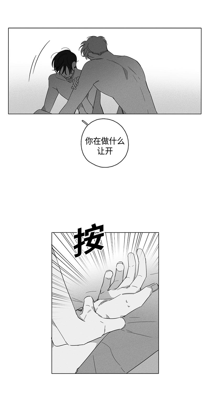 《GLEN》漫画 3话