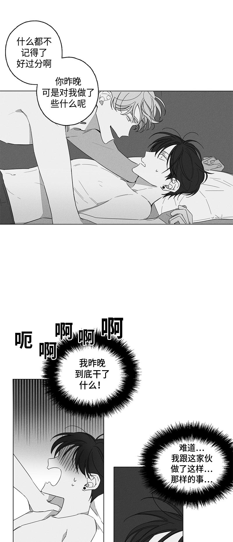 《GLEN》漫画 3话