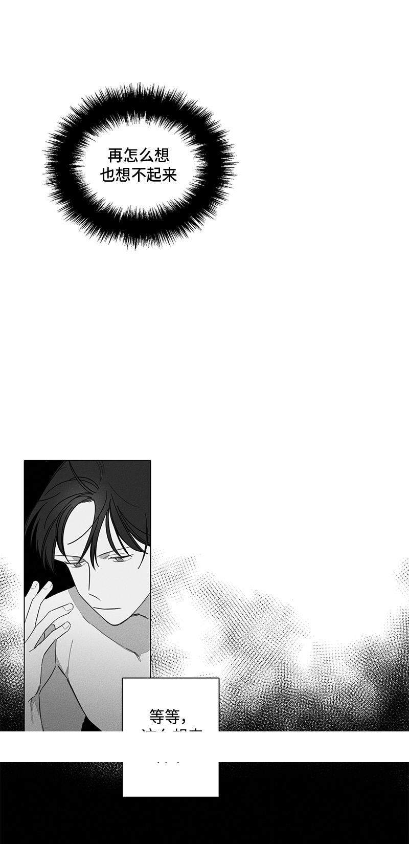 《GLEN》漫画 3话