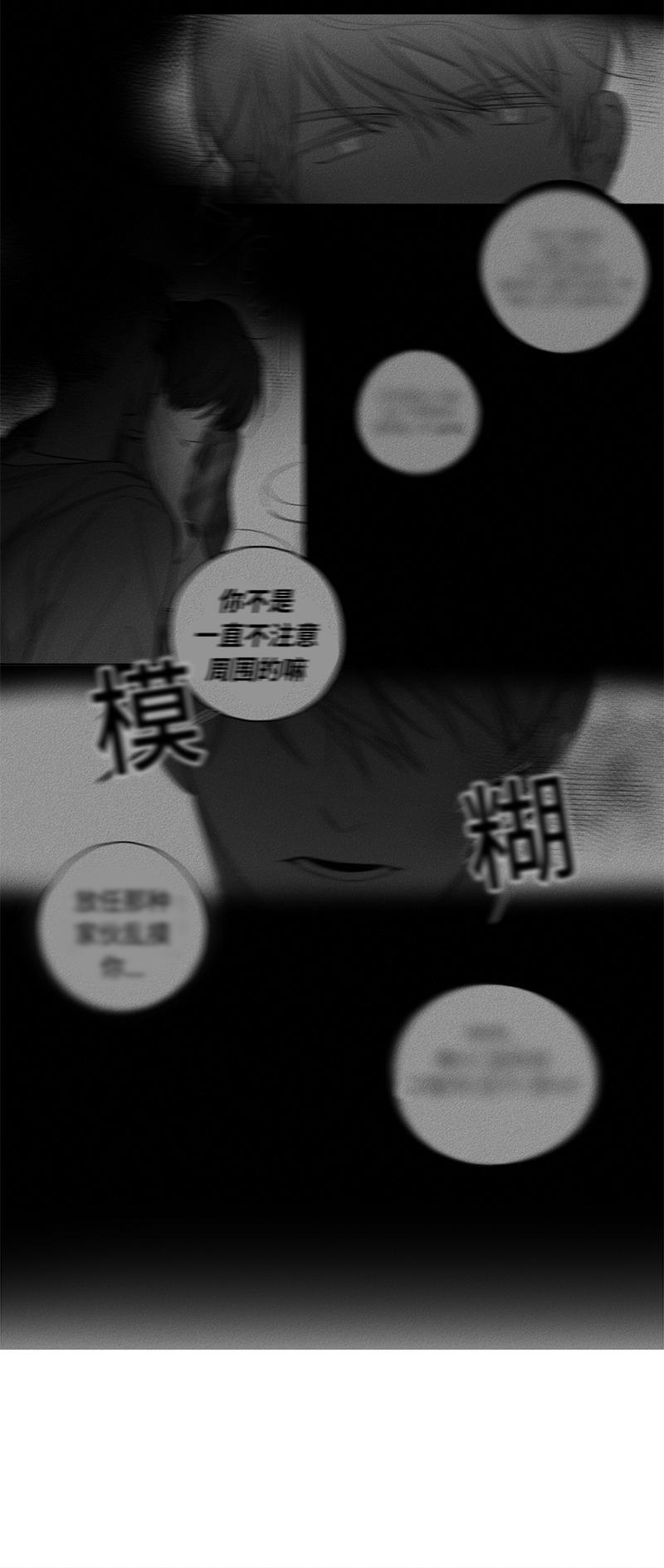 《GLEN》漫画 3话