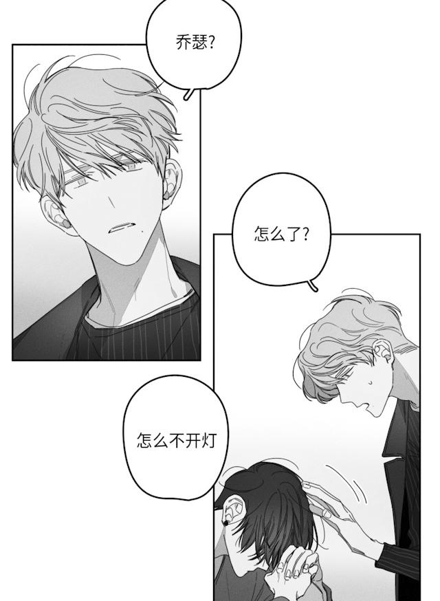 《GLEN》漫画 30话