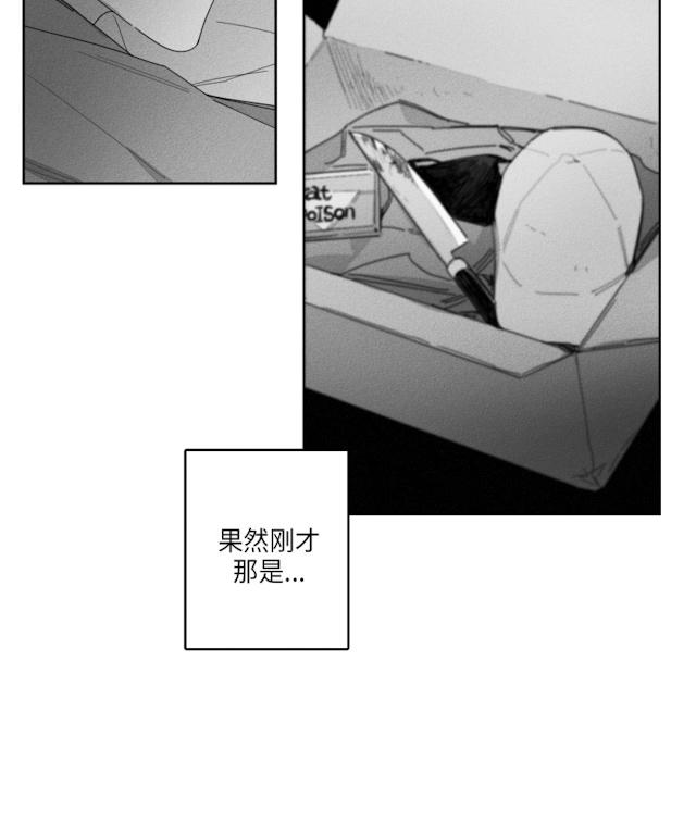 《GLEN》漫画 30话