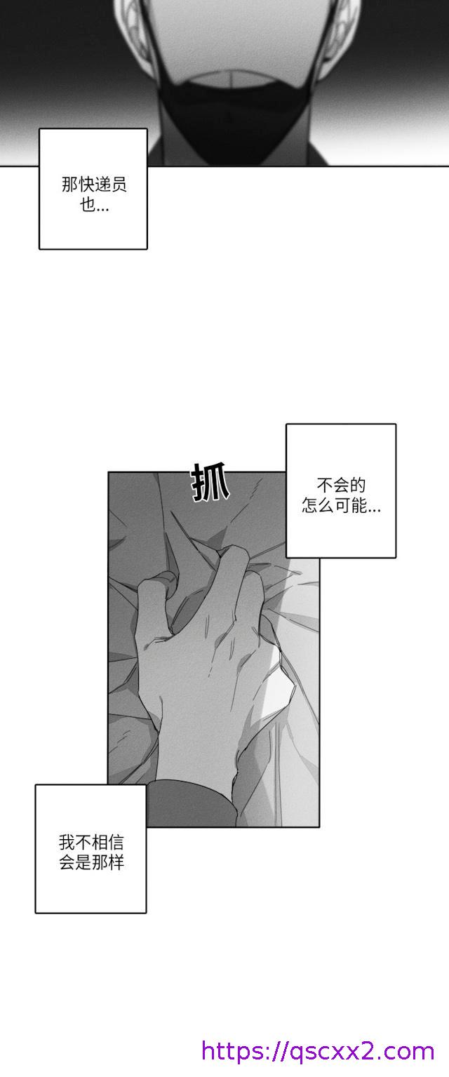 《GLEN》漫画 30话