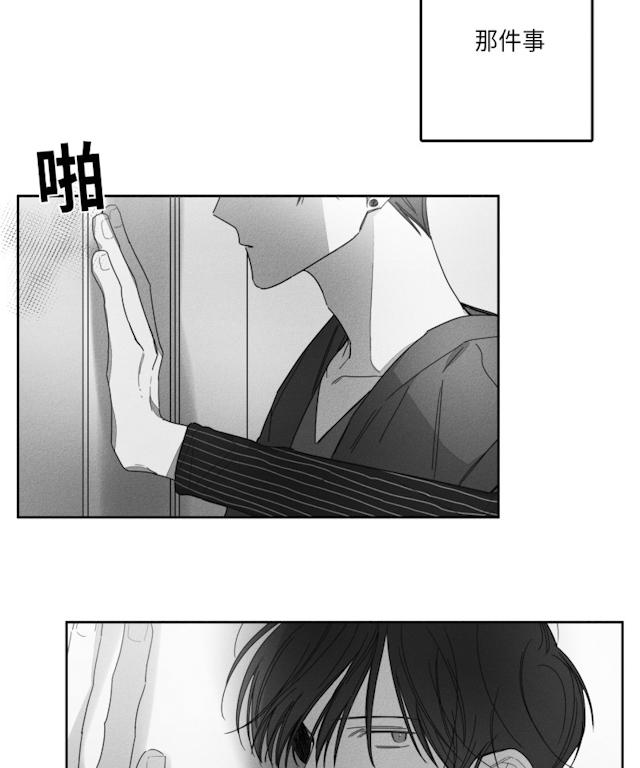 《GLEN》漫画 30话