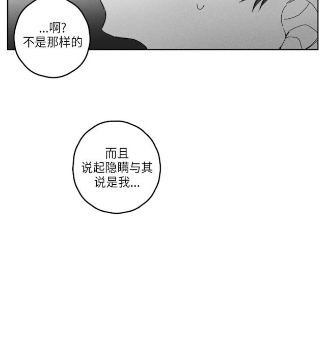 《GLEN》漫画 31话