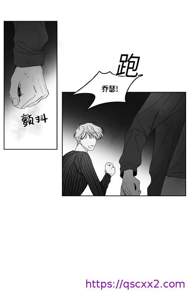 《GLEN》漫画 31话