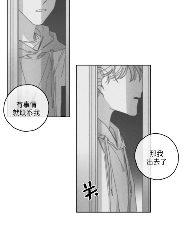 《GLEN》漫画 32话