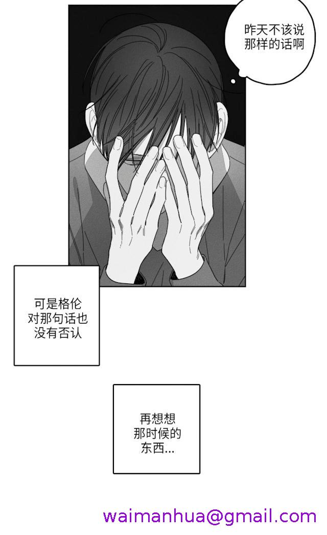 《GLEN》漫画 32话