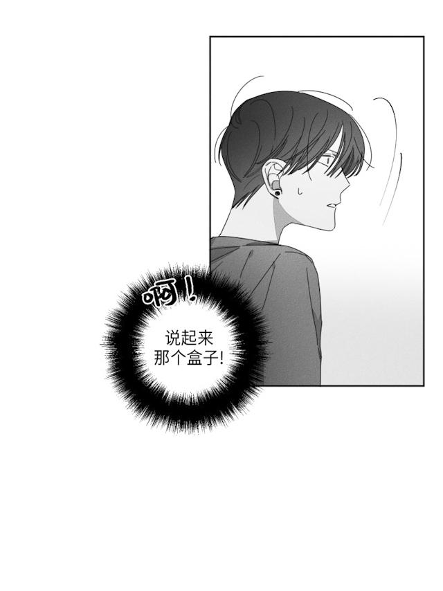 《GLEN》漫画 32话