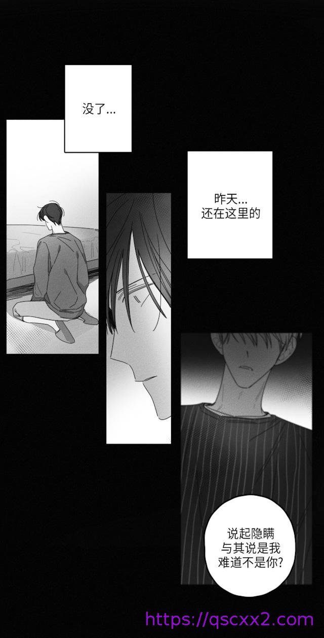 《GLEN》漫画 32话