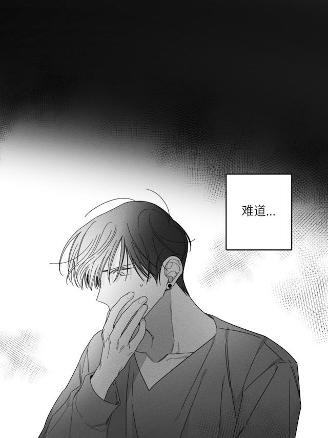 《GLEN》漫画 32话