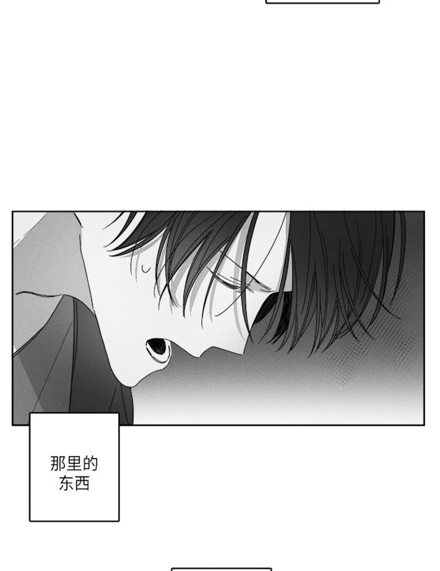 《GLEN》漫画 32话