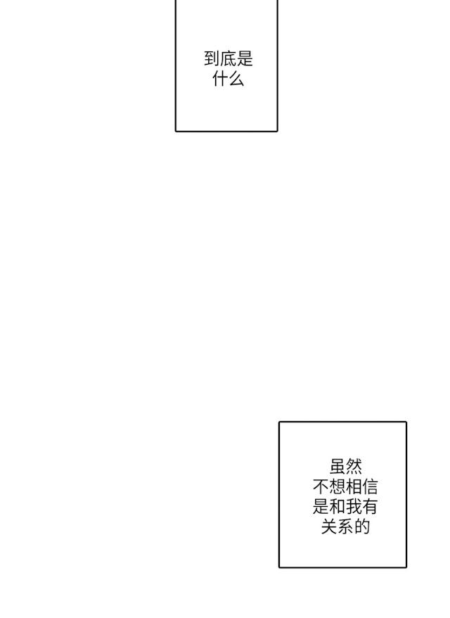 《GLEN》漫画 32话