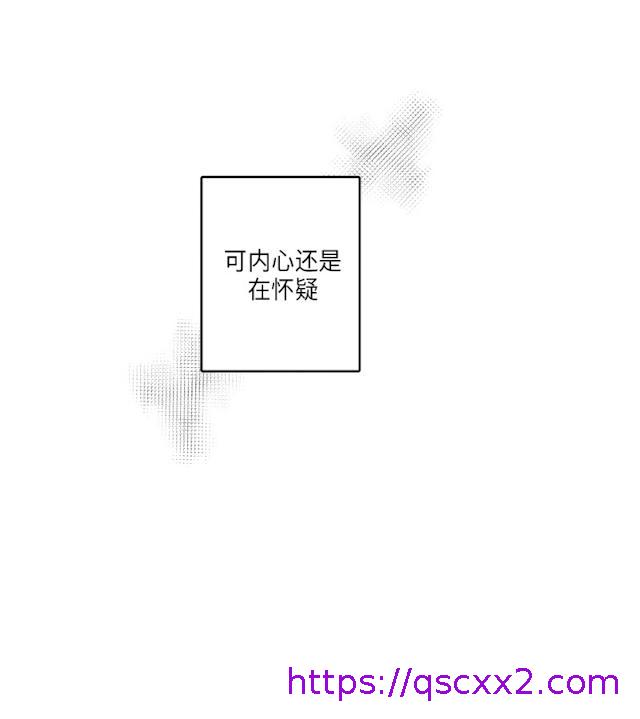 《GLEN》漫画 32话