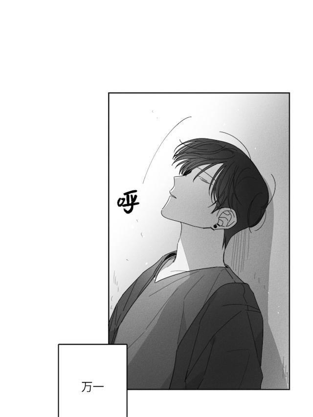 《GLEN》漫画 32话