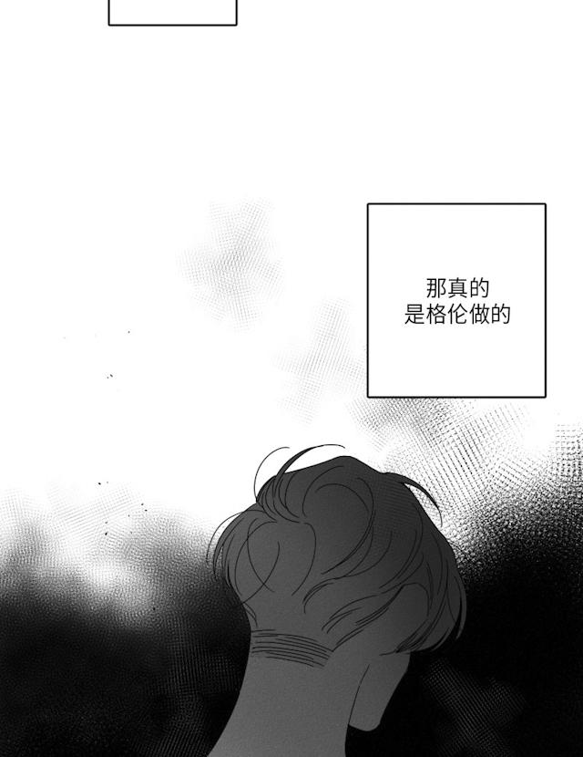《GLEN》漫画 32话