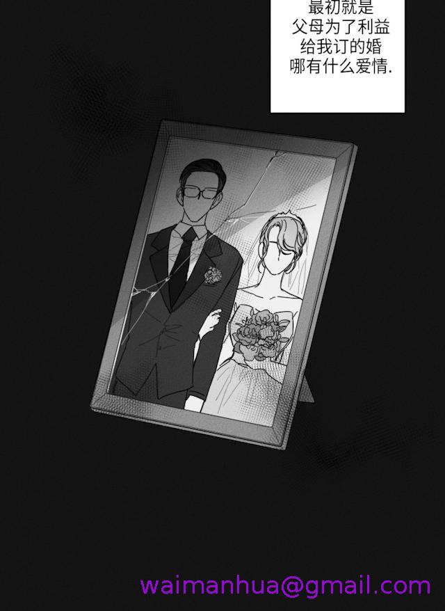 《GLEN》漫画 33话