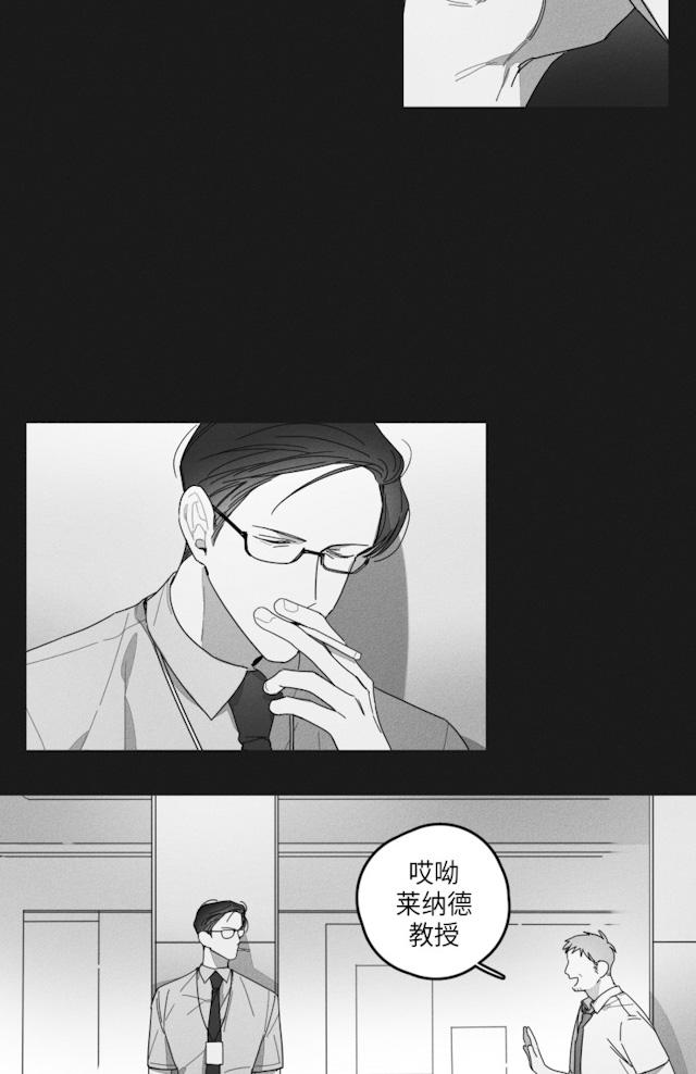 《GLEN》漫画 33话