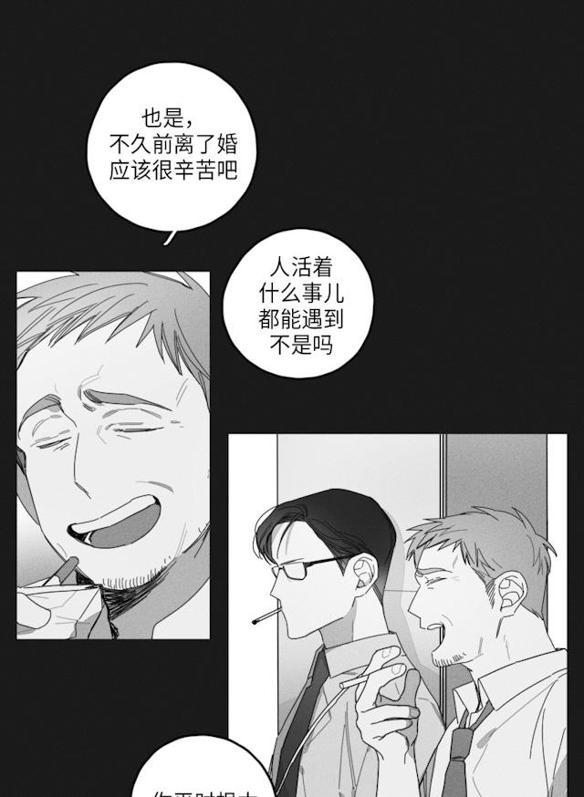 《GLEN》漫画 33话