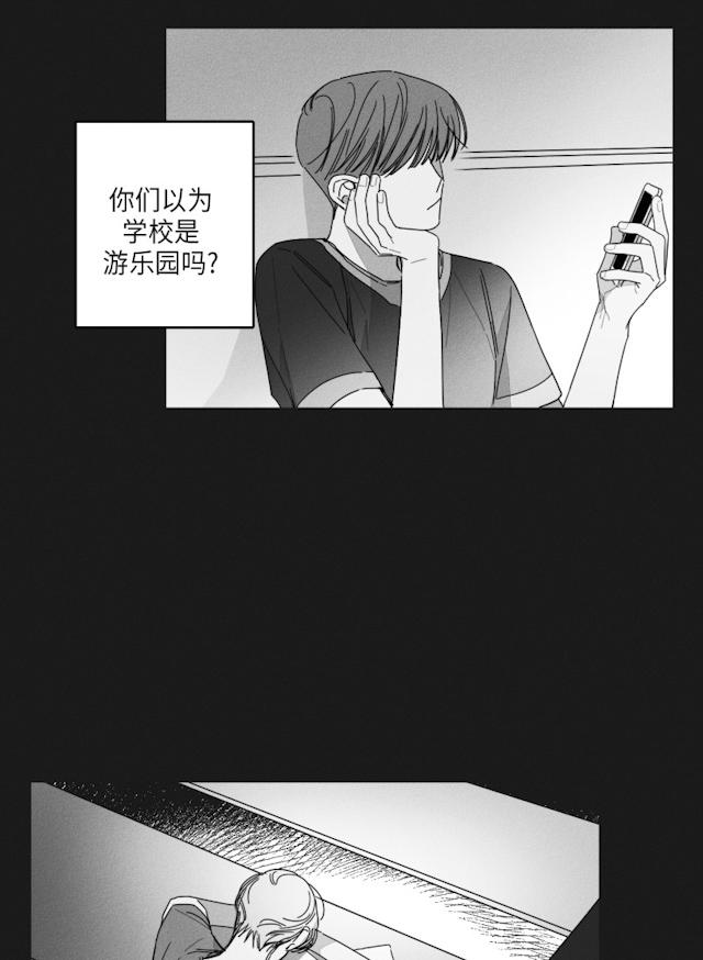 《GLEN》漫画 33话