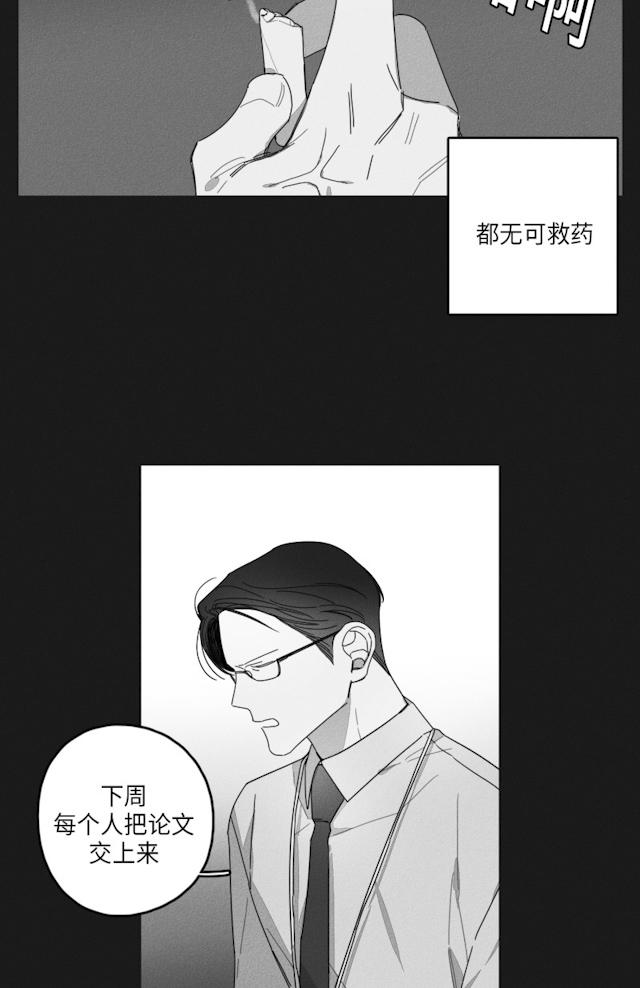 《GLEN》漫画 33话