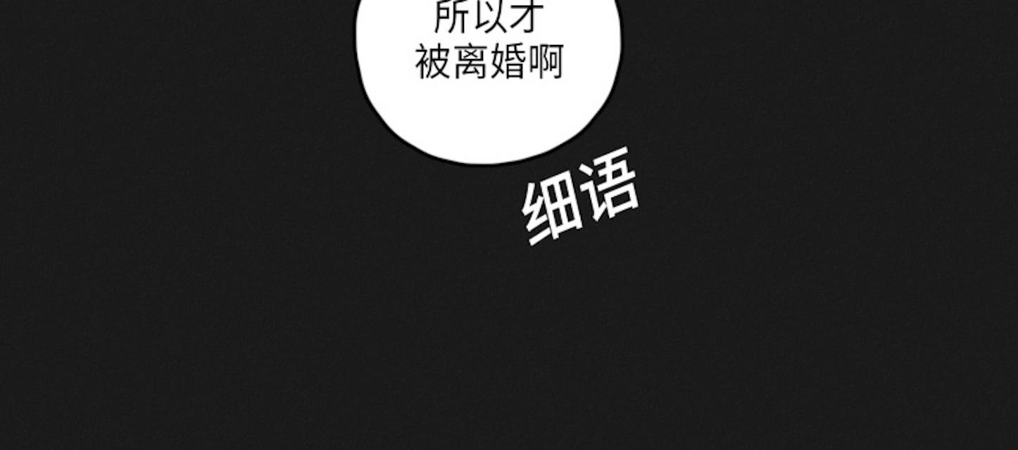 《GLEN》漫画 33话