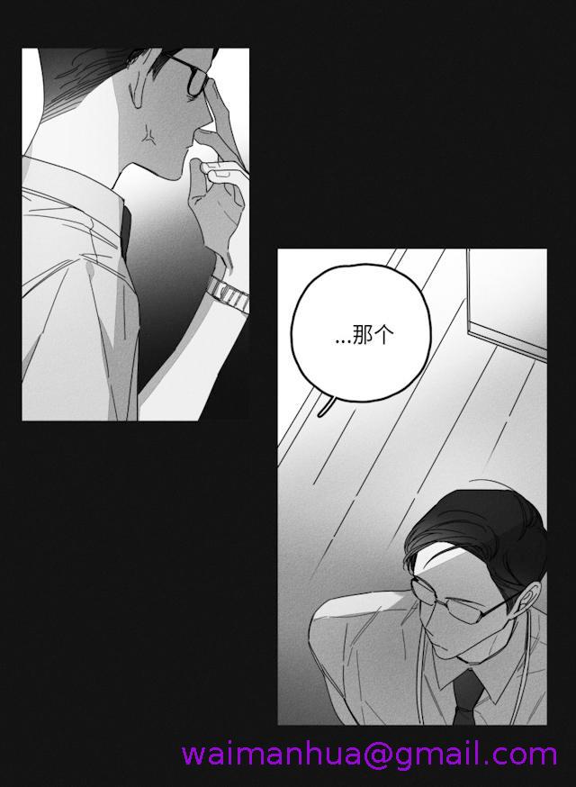 《GLEN》漫画 33话