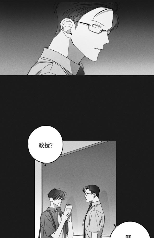 《GLEN》漫画 33话