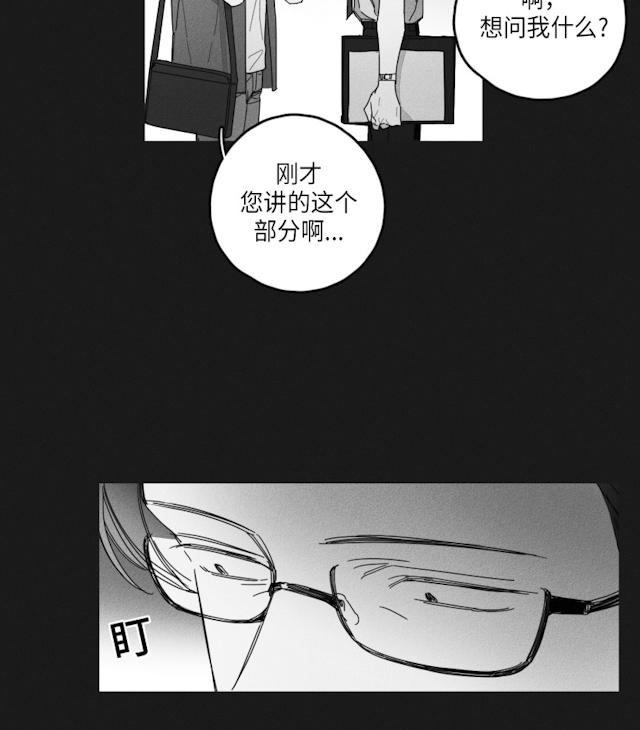 《GLEN》漫画 33话