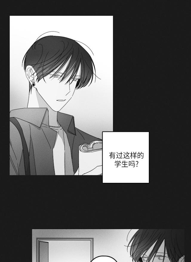 《GLEN》漫画 33话