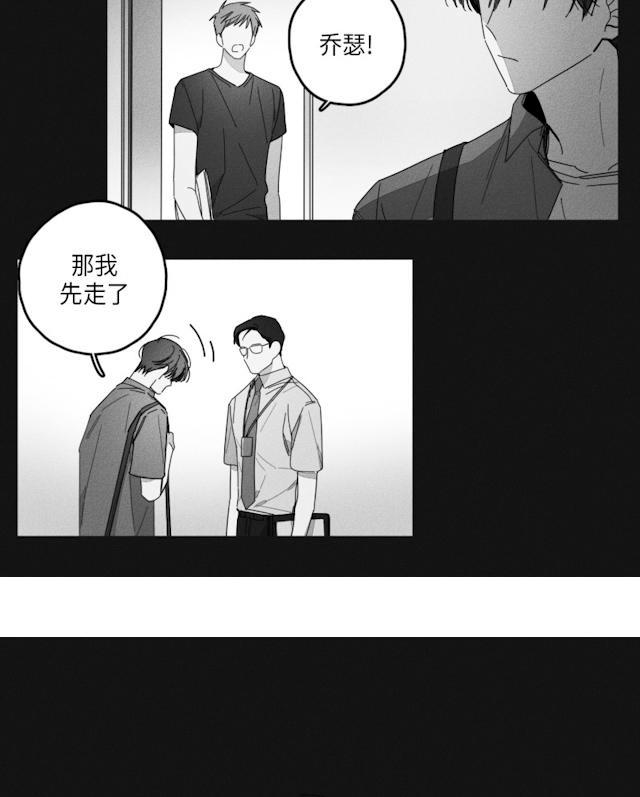 《GLEN》漫画 33话