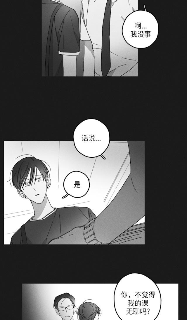 《GLEN》漫画 34话