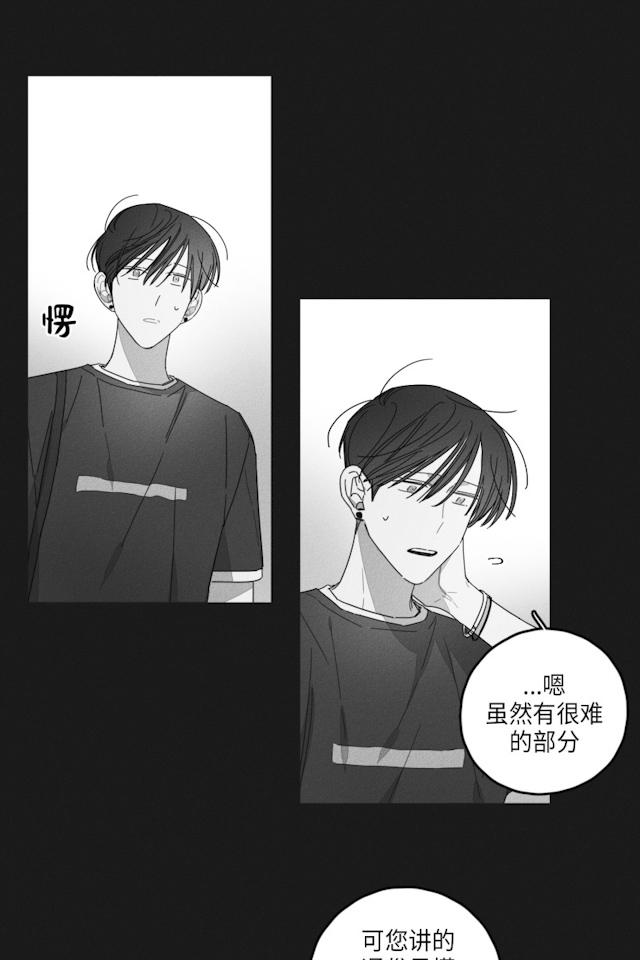 《GLEN》漫画 34话
